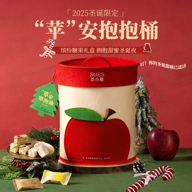 苏小糖茉莉草莓雪花酥牛轧糖追剧糖果零食礼盒创意圣诞节年货礼物