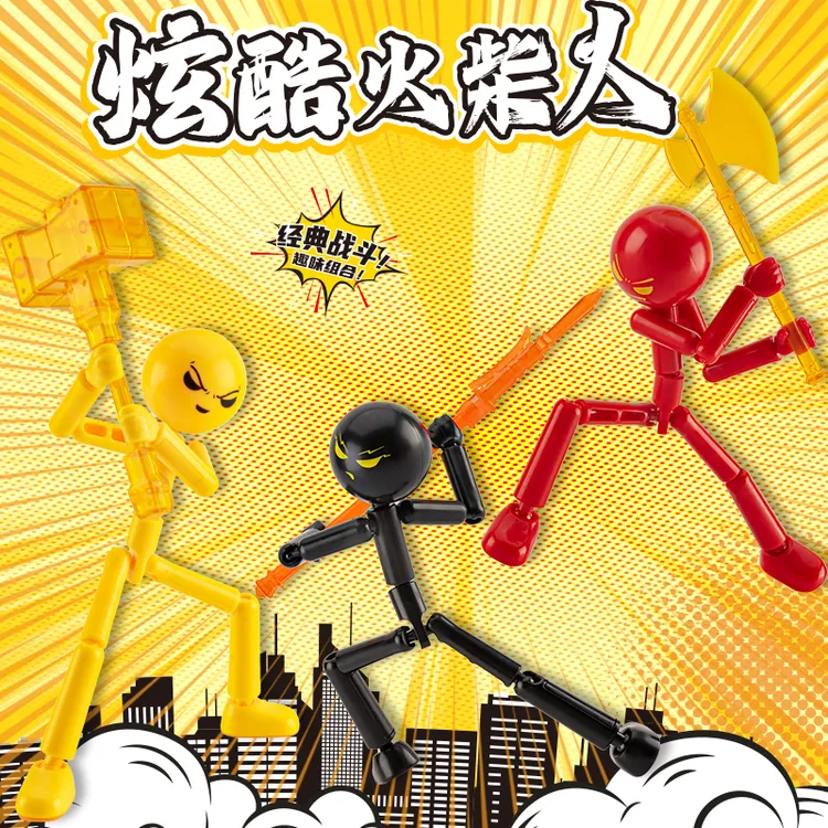 暴走格斗火柴人拼装积木多关节可动模型男孩玩具手办休闲解压盲盒