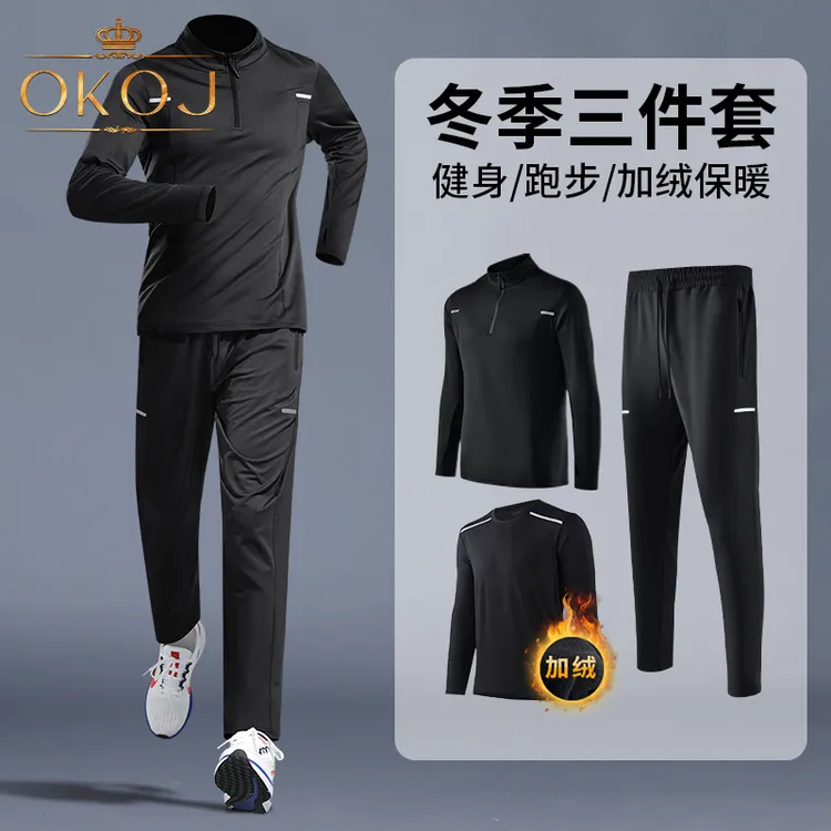 OKOJ跑步运动套装男款加绒保暖速干春秋冬季晨跑健身训练服衣服