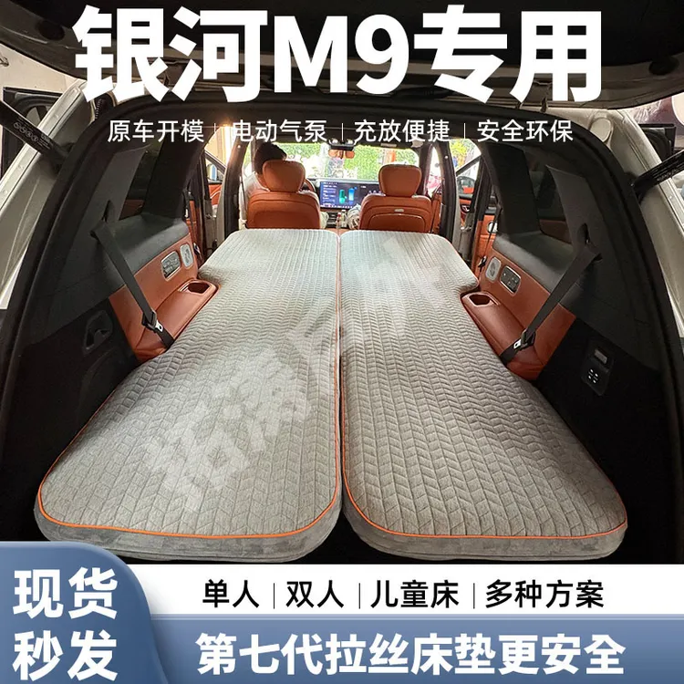 拓涛户外【sy银河M9专用】充气suv后排拉丝车载床垫露营睡觉床车过夜旅行床