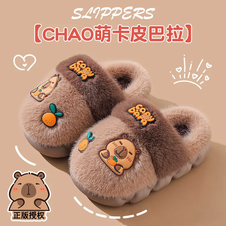 卡皮巴拉冬季儿童棉拖鞋男童女童保暖加绒毛毛中大童小孩包跟棉鞋