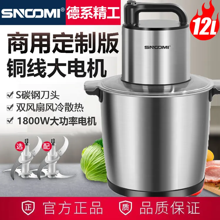 德国绞肉机家用电动商用全自动多功能打馅碎肉绞辅食机料理搅拌机