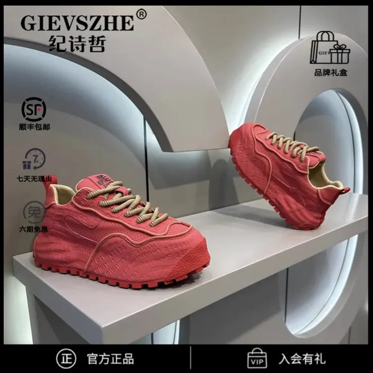 纪诗哲皮面减震老爹鞋男款潮流秋冬季轻奢鞋子时尚百搭休闲运动鞋