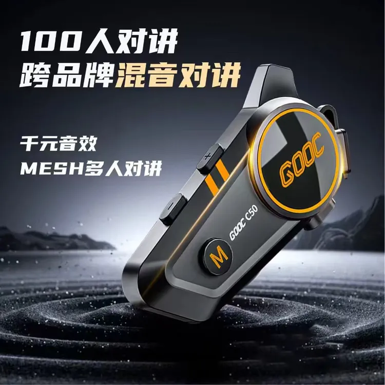 恒疆官方C50重低音摩托车头盔蓝牙耳机骑行降噪 防水防冻音效对讲