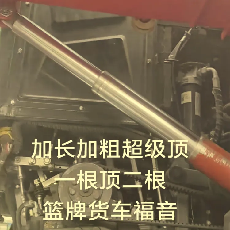 加长加粗割台三节顶
