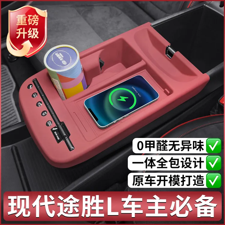 适用24-26款现代途胜L专用中控硅胶保护垫内饰贴膜用品改装配件