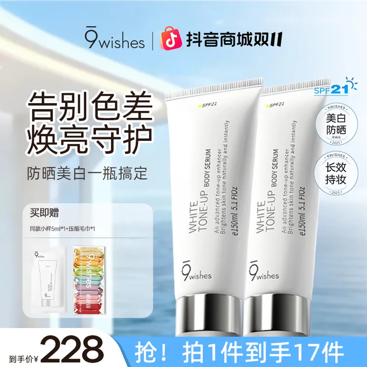 【明星同款】娜薇诗美白防晒身体素颜霜美容修饰烟酰胺自然防水防汗