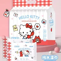 KT猫湿巾小包户外便携袋装家庭装纯水湿巾