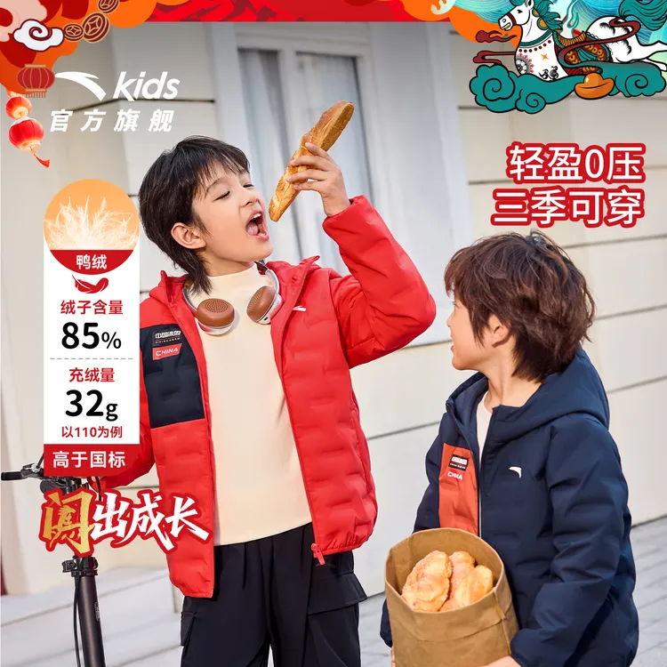 新年款加油中国安踏儿童冬马年管道羽绒服保暖中大童连帽轻薄外套