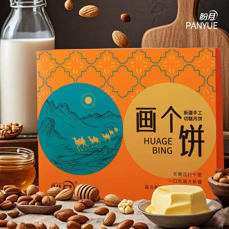 盼月画个饼新疆手工切糕月饼408g礼盒装坚果糕点新疆特产中秋送礼