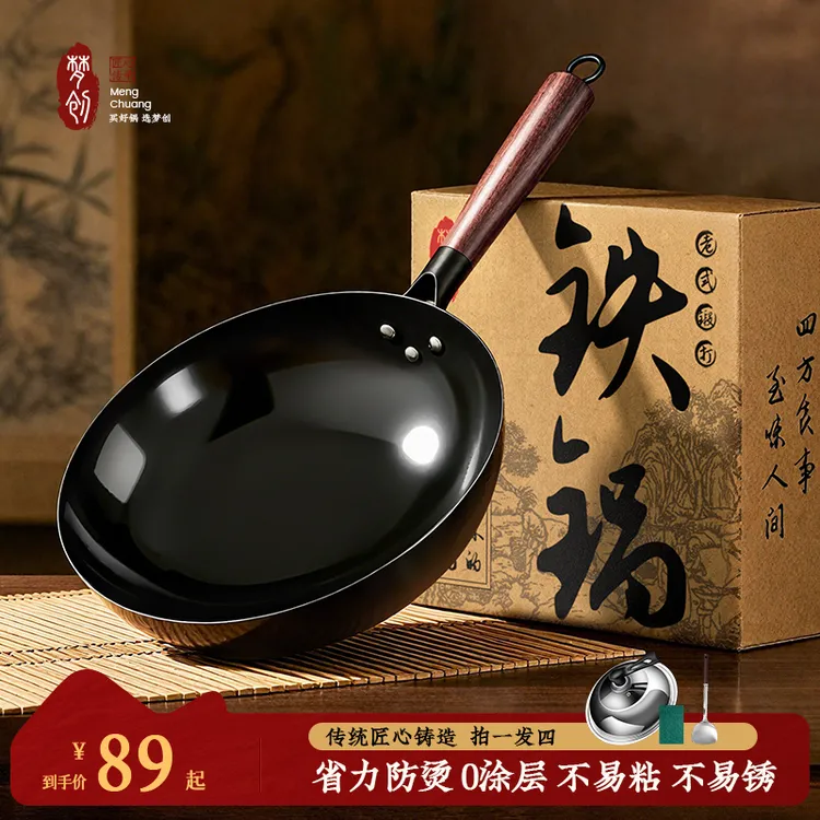 专属正宗章丘家用圆形铁锅无涂层炒菜锅不粘炒锅全炉灶通用