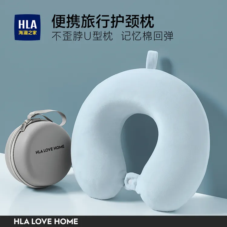 海澜之家记忆棉u型枕旅行便携式护颈枕头飞机睡觉颈椎脖子靠枕u形