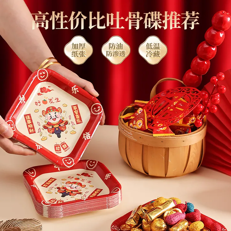 好事发生一次性吐骨碟纸盘新年餐具环保纸碟吐骨头盘子收纳吐骨碟