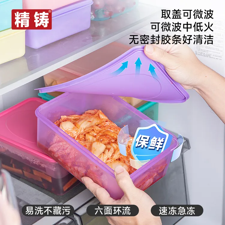 【精铸】四时四季透明2.5L收纳盒泡菜腌泡盒储物冰箱冷冻密封保鲜盒