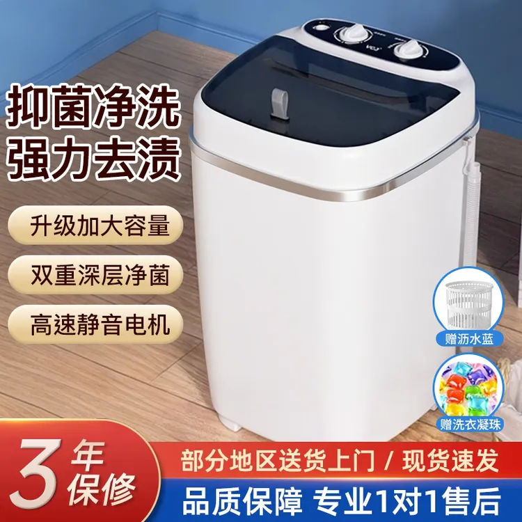 小型洗衣机迷你洗沥一体宿舍半自动婴儿家用1-2人洗衣服裤子袜子