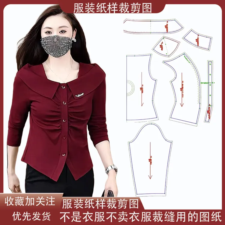 6682【不是衣服】定制款服装纸样裁剪图纸设计感修身小衫缝纫纸样