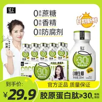 轻上0糖生椰生榨椰汁胶原蛋白肽植物蛋白饮原味/海盐220ml*椰汁