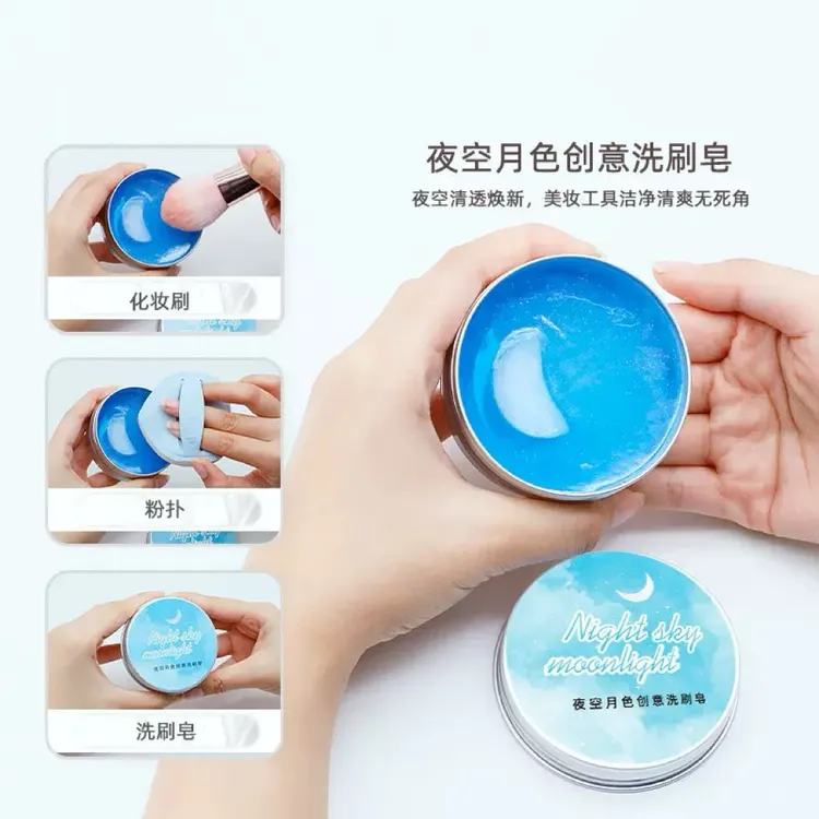 【清洁神器】化妆刷洗刷皂粉扑美妆蛋清洁工具迷你便携化妆刷清洁皂