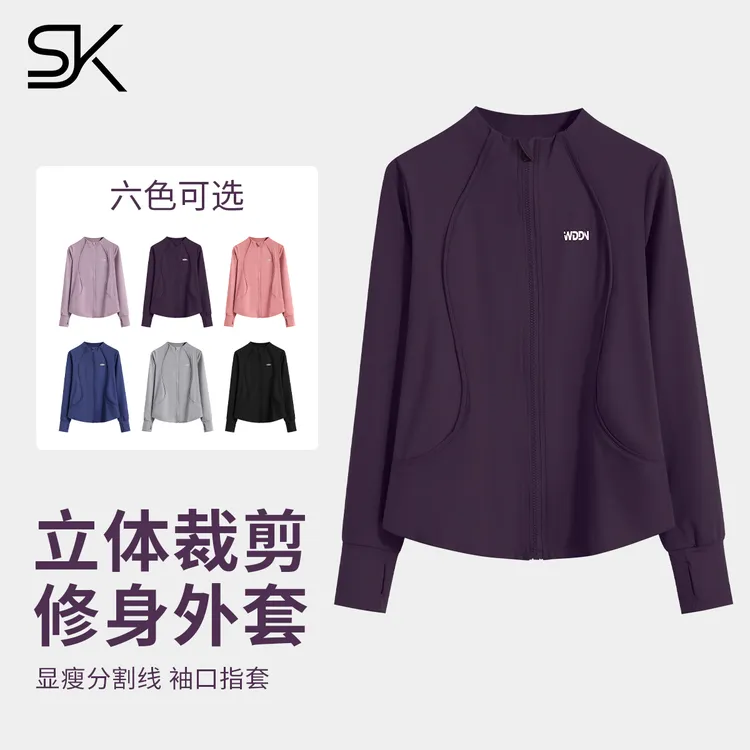 SK秋季新款瑜伽外套女速干透气修身瑜伽服专业跑步训练运动上衣