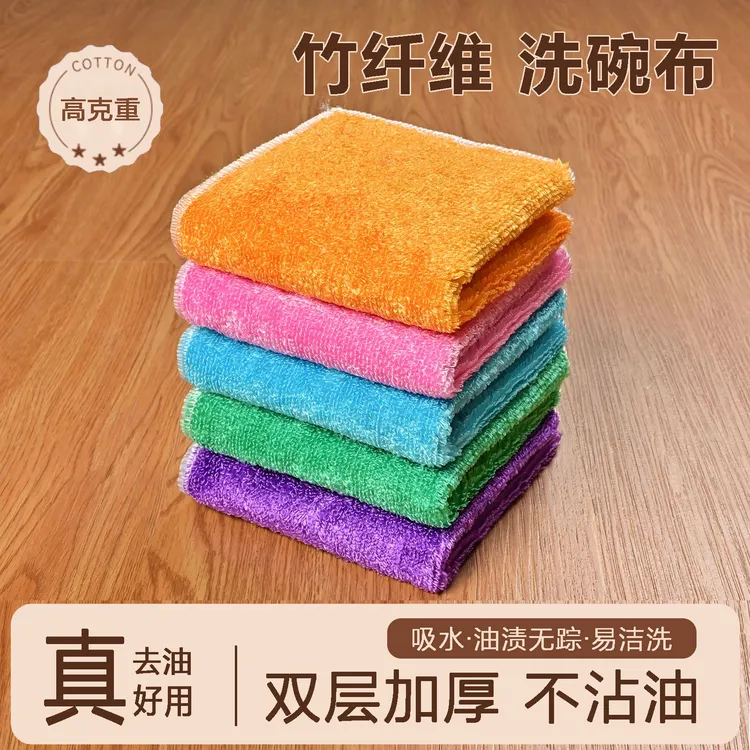 竹纤维不沾油洗碗布清洁抹布厨房专用家用吸水去油洗碗巾双层加厚