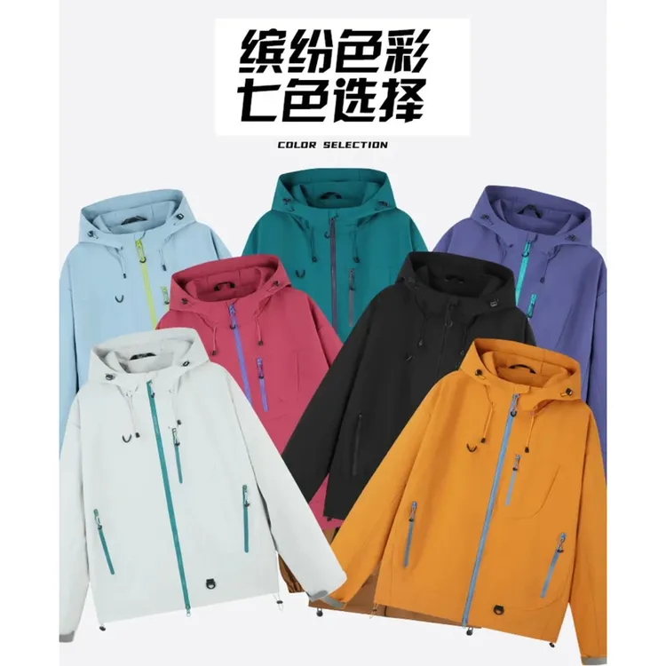 『山雨风壳』〖ABTM〗多巴胺冲锋衣2025新款防风男女外套春秋连帽软壳