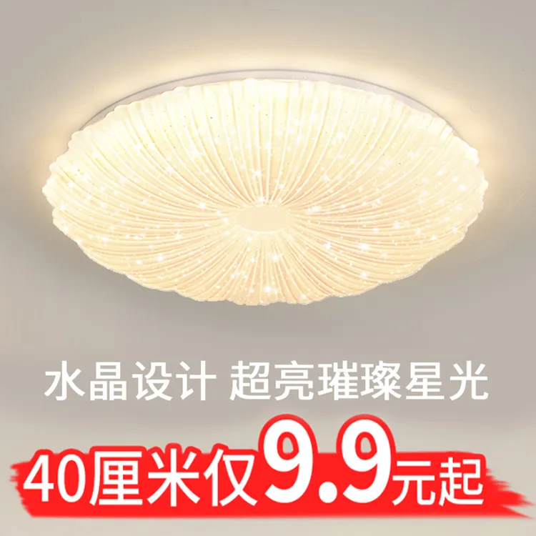 LED吸顶灯2025年新款客厅灯卧室灯简约现代儿童灯具北欧风房间灯