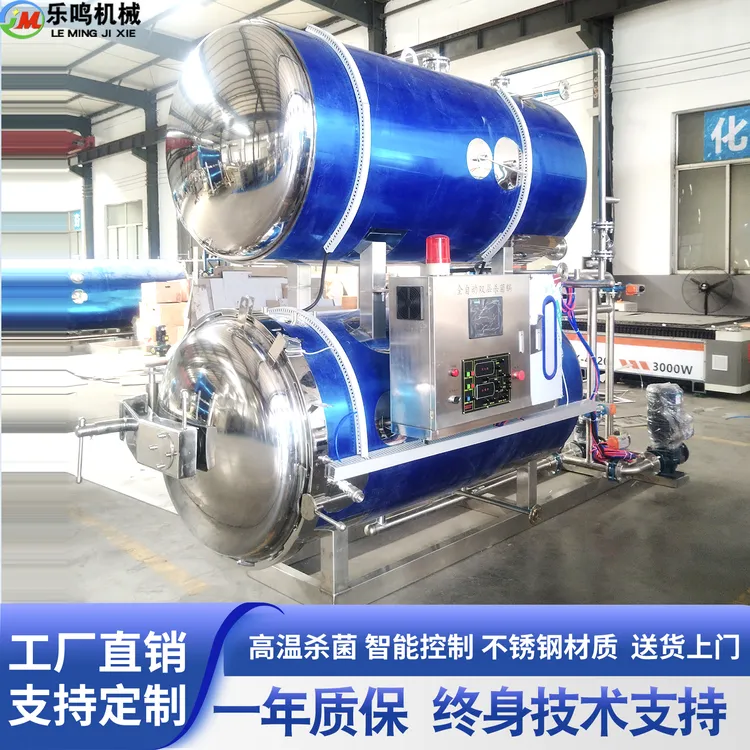 杀菌锅熟食全自动高温高压灭菌锅商用粽子杀菌釜自动蒸汽灭菌设备