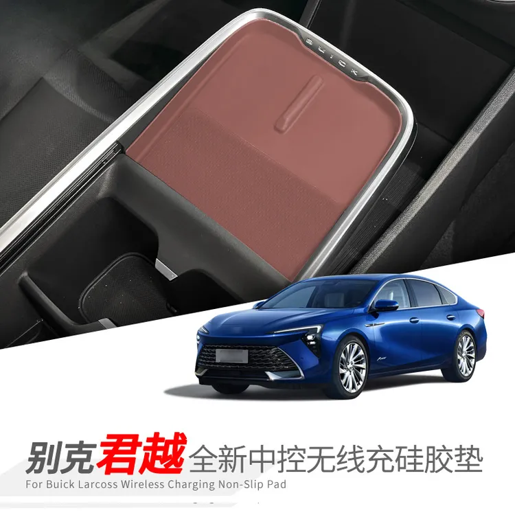 适用于23-25款别克君越中控无线充硅胶垫中央置物防尘收纳垫装饰
