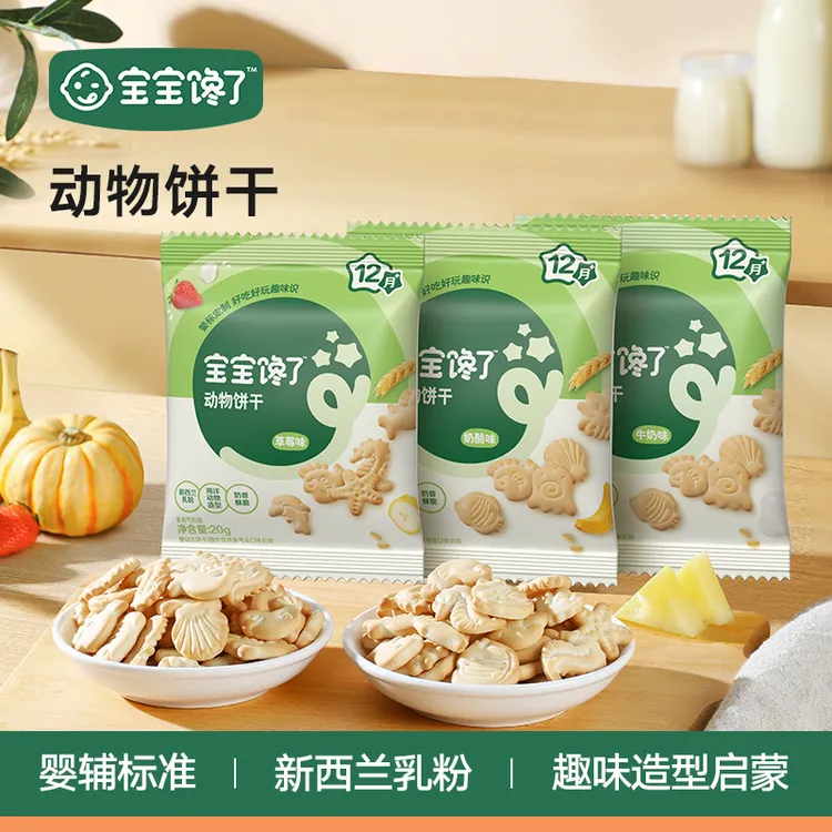 宝宝馋了婴幼儿动物饼干 无添加宝宝零食强化钙铁锌 20g*6包装  D