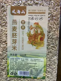 【唐总精选】 燕麦米 粗粮营养