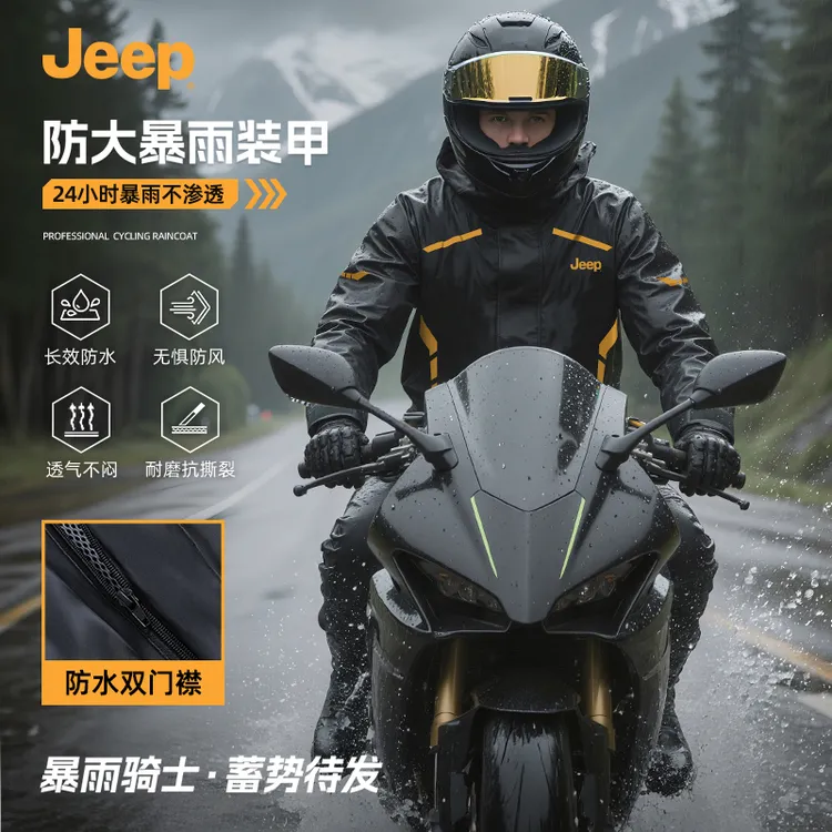 JEEP/吉普分体式雨衣男款全身防暴雨2025新款摩托车雨衣外卖骑手