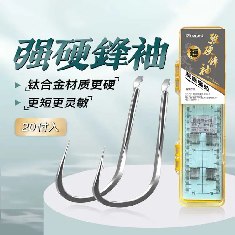台狼【直播间拍二送一】强硬鱼钩正品野钓绑好子线双钩鲫鱼黑坑钓鱼