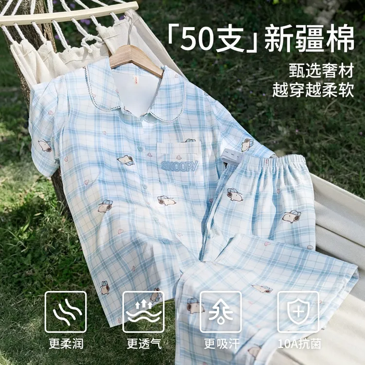 【史努比联名】雅特茂50支棉短袖长裤月子服夏薄孕妇睡衣家居服产后