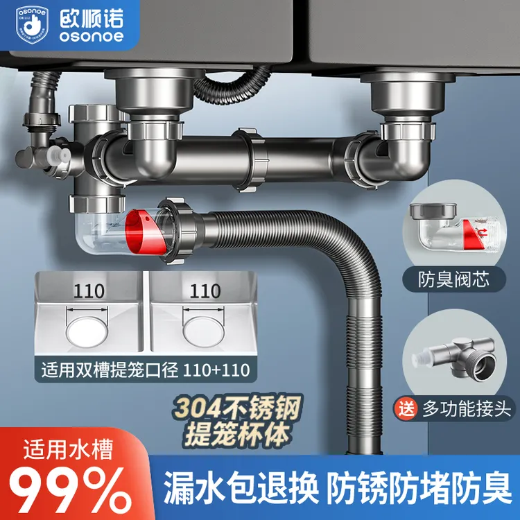 欧顺诺厨房洗菜盆单槽双槽升级款耐用下水器 