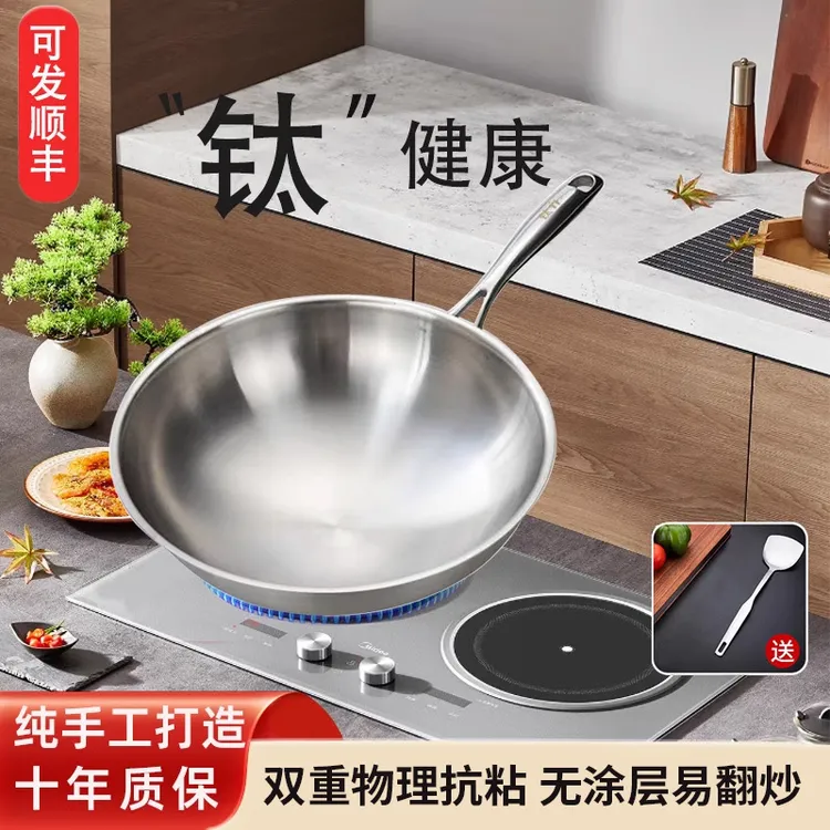 纯钛炒锅手工锻打不粘炒菜锅家用无涂层无油烟煤气灶电磁炉通用