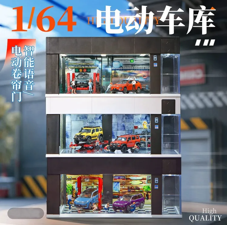 1:64微缩电动卷帘门车库模型语音手动控制防尘收纳展示盒玩具