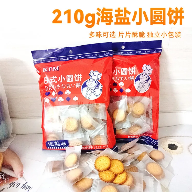 kMF日式海盐味小圆饼干酥脆香口韧性十足休闲解馋小零食