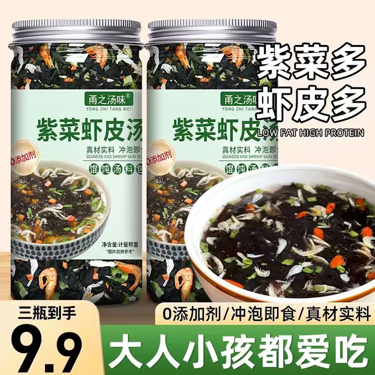 时!【拍一发三】紫菜虾皮汤干货代餐冲泡即食汤鲜味美速食汤