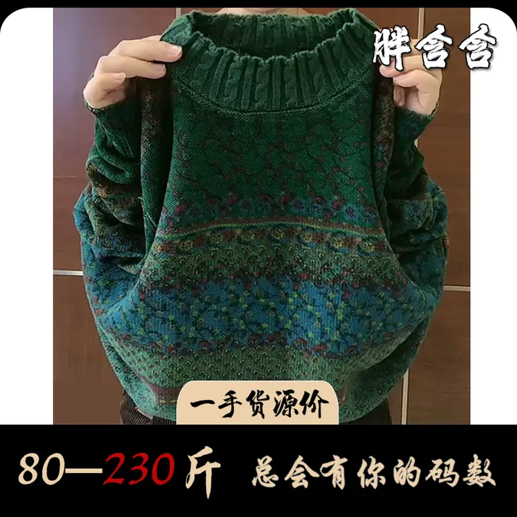 【新疆棉】胖含含秋季文艺复古民族风印花宽松半高领长袖保暖针织衫