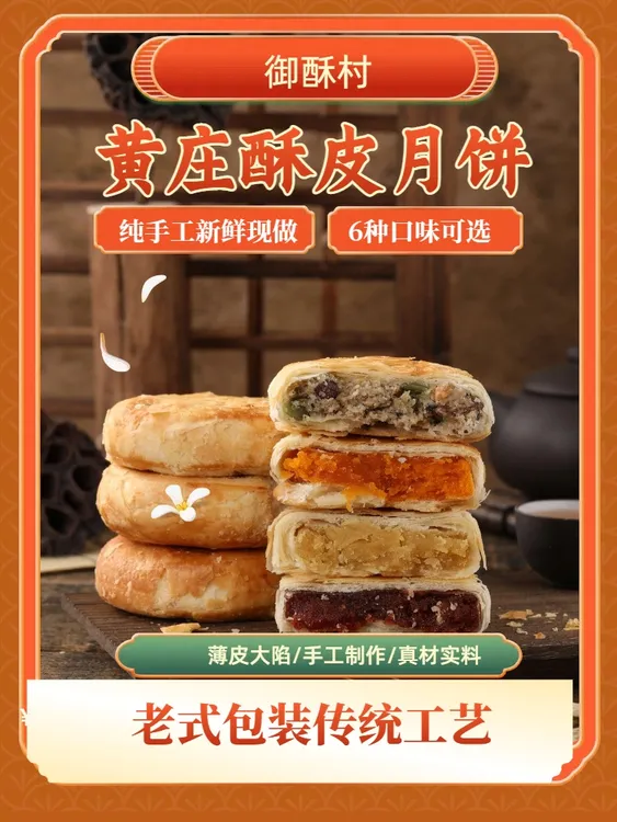 两包装酥皮手工月饼河北特产老式酥皮咸蛋黄手工月饼传统风味