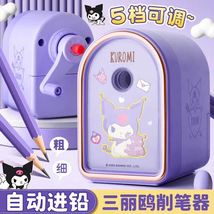 削笔器手摇卷笔刀库洛米凯蒂猫手动铅笔刀三丽鸥自动进铅儿童卡通