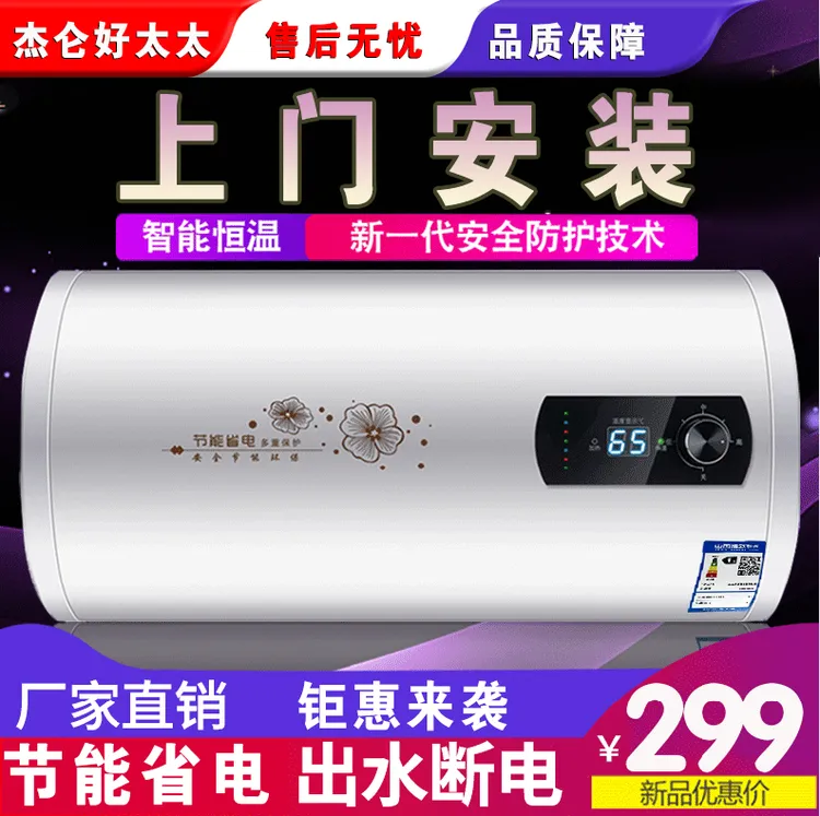 杰仑好太太正品电热水器家用洗澡卫生经济实惠安全节能防触电款