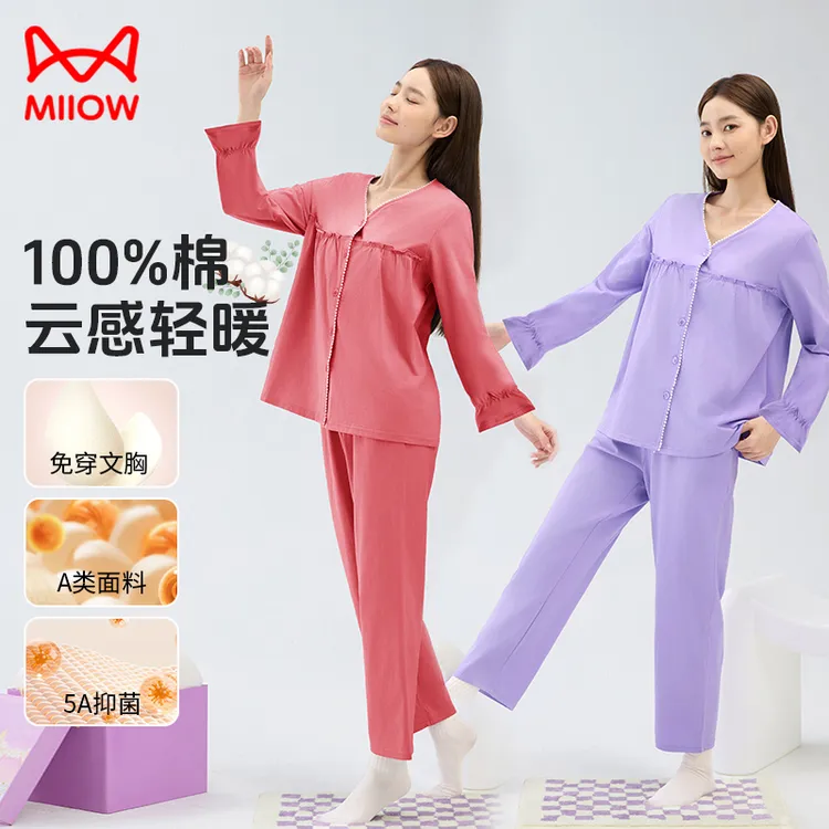 猫人A类100%纯棉带胸垫睡衣女春秋新款V领开衫可外穿家居服套装QX