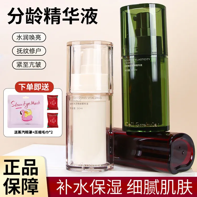 译龄精华液紧致早晚双抗皱a醇修护VC烟酰胺护肤补水面部泽龄正品