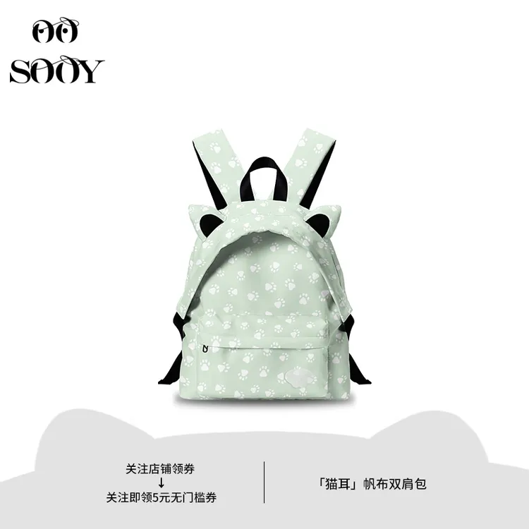 SOOY新款小众猫耳休闲书包推荐学生通勤个性可爱女生便携双肩包