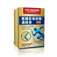 【杨总专属】氨糖软骨舒筋™通络膏可试用1瓶