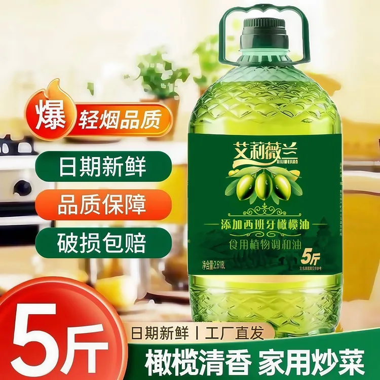 【新鲜日期】添加初榨橄榄油食用油5斤植物调和油炒菜油约2.7L装