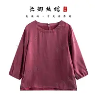 【长卿】新中式真丝大王缎国风长袖上衣D682