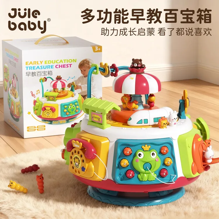 儿童玩具0-3岁1益智开发大脑一周岁宝宝生日礼物多功能早教百宝箱