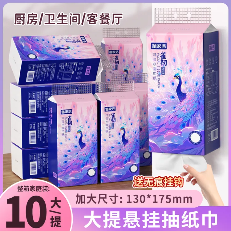 拉萨发货西藏包邮备家洁干湿两用原生木浆轻柔大提悬挂抽纸带挂钩